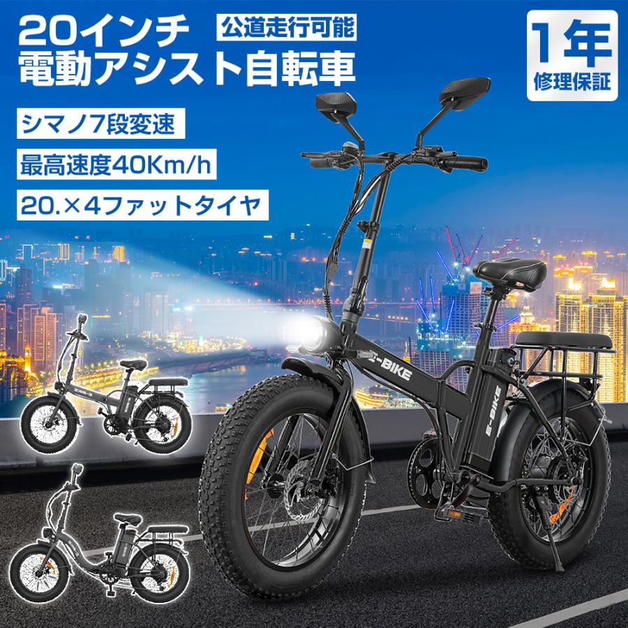 フル電動自転車 20インチ 折りたたみ 電動自転車 電動アシスト自転車