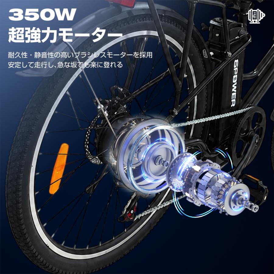 SPOWER 公道走行可 電動自転車 電動アシスト自転車 型式認定 26インチ