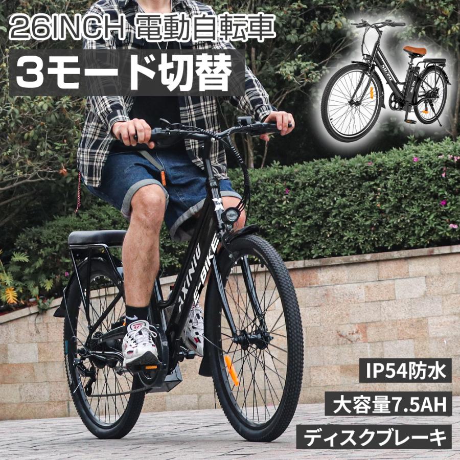 電動自転車 電動アシスト自転車 フル電動自転車 26インチ 7.5Ah 電動自転車 電動アシスト自転車 フル電動自転車 26インチ 7.5Ah