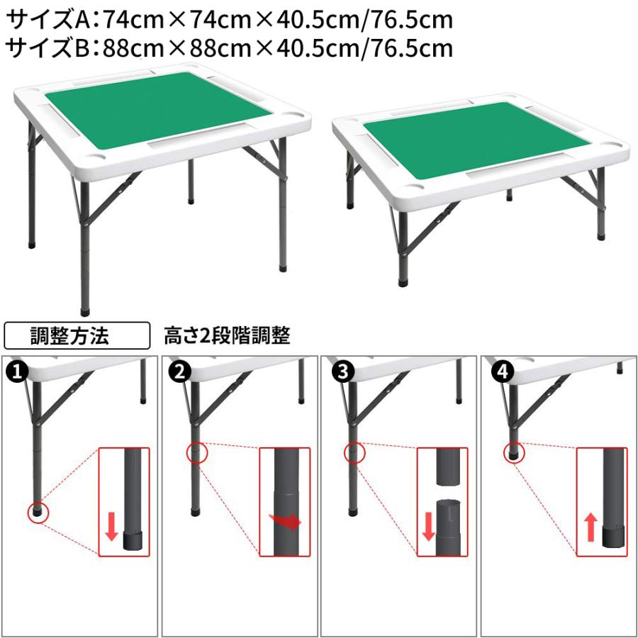 麻雀卓 折りたたみ式 手打ち 麻雀 テーブル 麻雀ゲーム  折り畳み 高さ調整可 麻雀台 手打ち用麻雀台 幅74cm/88cm マージャン台 マージャン卓 立卓&座卓｜meichepro｜07