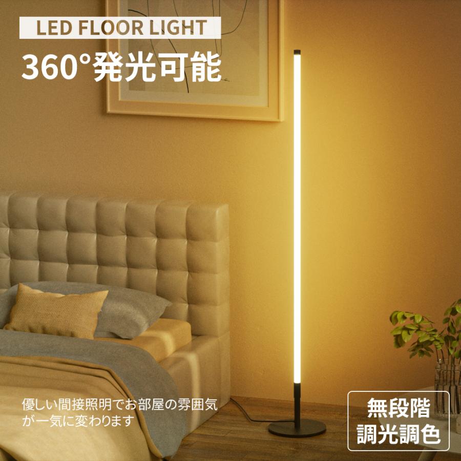LEDフロアランプ フロアライト スタンドライト フロアスタンド LEDフロアランプ フロアライト スタンドライト フロアスタンド
