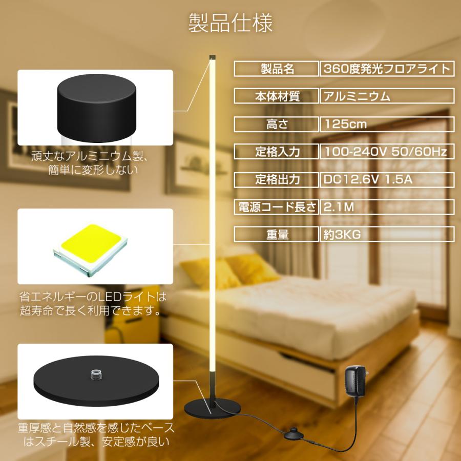 LEDフロアランプ フロアライト スタンドライト フロアスタンド 間接