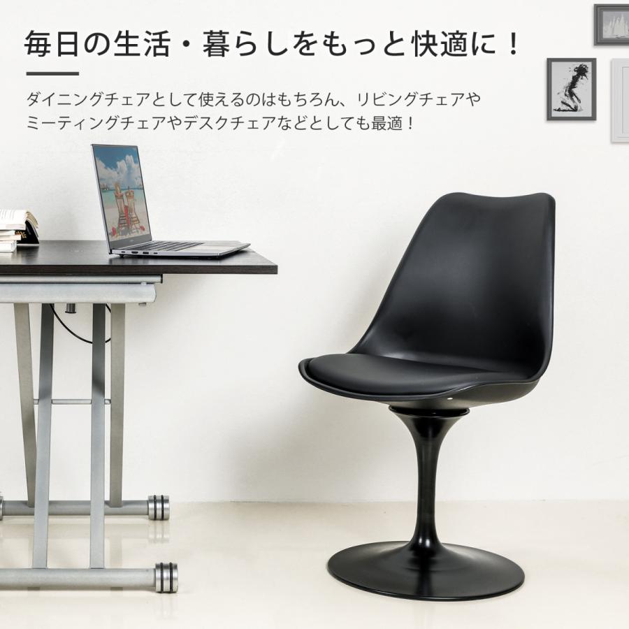 【値下げセット価格】ダイニングチェア　イームズ　360度回転式　ブラック ダイニングチェア 回転 360度 イームズチェア デスクチェア