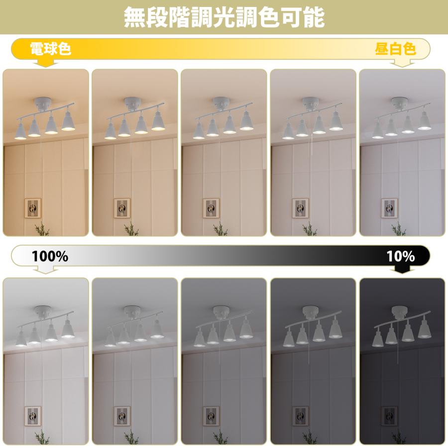 シーリングライト おしゃれ 4灯 6畳 8畳 北欧 調光調色 明るい