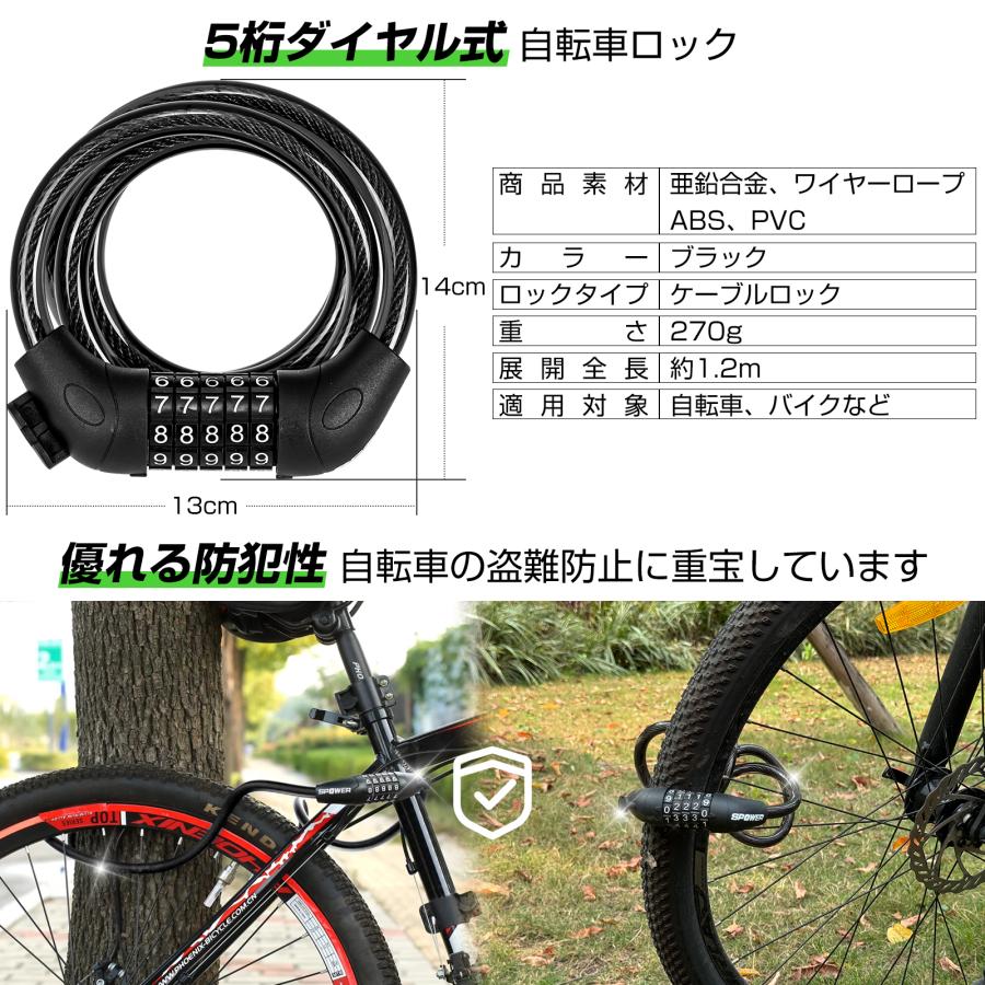 自転車ワイヤーロック ダイヤルロック ケーブルロック セキュリティ 5