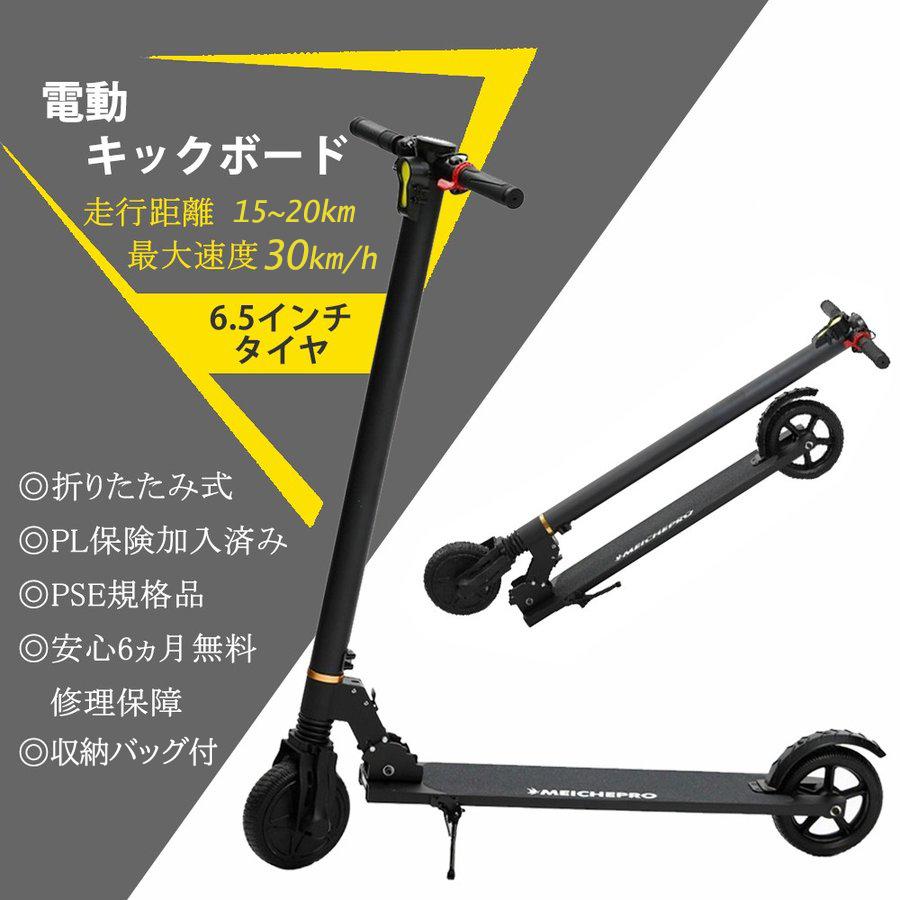 電動キックボード 電動キックスクーター 折りたたみ 6 5インチタイヤ 3段変速ギア 液晶モニター Ledライト搭載 最大時速30km 軽量 大人 二輪 防水 65lhjmiechepro Meichepro 通販 Yahoo ショッピング