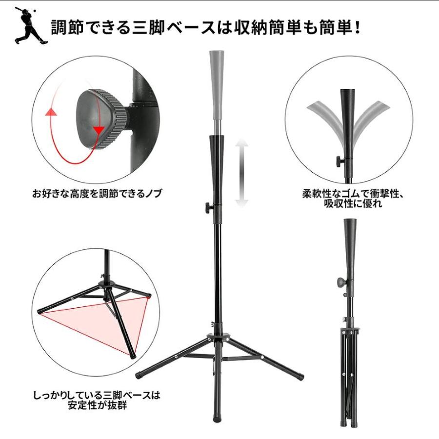 三角型バッティングティー 77cm~110cm 三脚型 高さ調節可能 折りたたみ