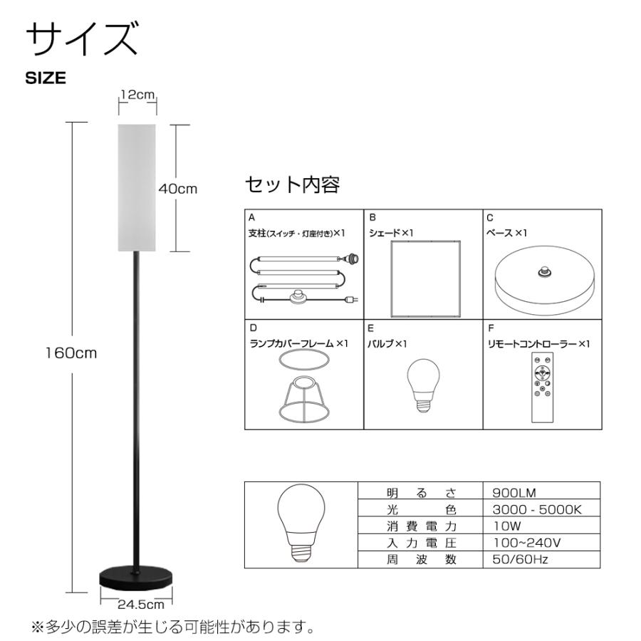 フロアライト スタンドライト LEDフロアランプ 間接照明 調光調色 寝室