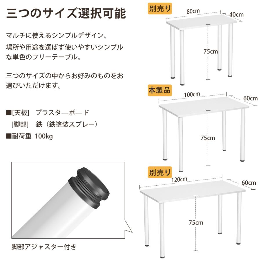 フリーデスク フリーテーブル パソコンデスク デスク 100×60cm 平机 おしゃれ コーナーデスク オフィス 北欧 作業机 書斎机 在宅ワーク 在宅勤務 シンプル 白｜meichepro｜02