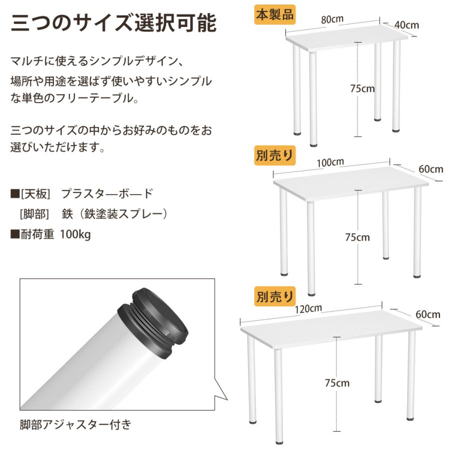 フリーデスク フリーテーブル パソコンデスク デスク 80×40cm 机 おしゃれ コーナーデスク オフィス 北欧 作業机 書斎机 在宅ワーク 在宅勤務 シンプル 白｜meichepro｜02