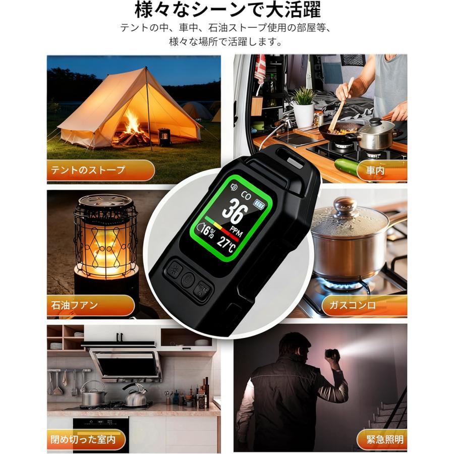 一酸化炭素チェッカー 一酸化炭素警報器 CO検知器 高精度 USB充電式 2000mAh 300時間待機 マグネット式 IP65防水 懐中電灯 LED 湿度 温度測定 携帯便利 室内室外 |  | 06