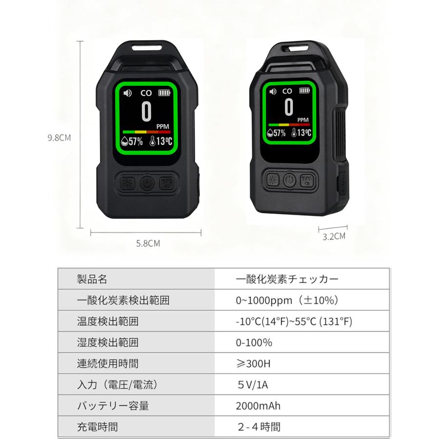 一酸化炭素チェッカー 一酸化炭素警報器 CO検知器 高精度 USB充電式 2000mAh 300時間待機 マグネット式 IP65防水 懐中電灯 LED 湿度 温度測定 携帯便利 室内室外 |  | 07