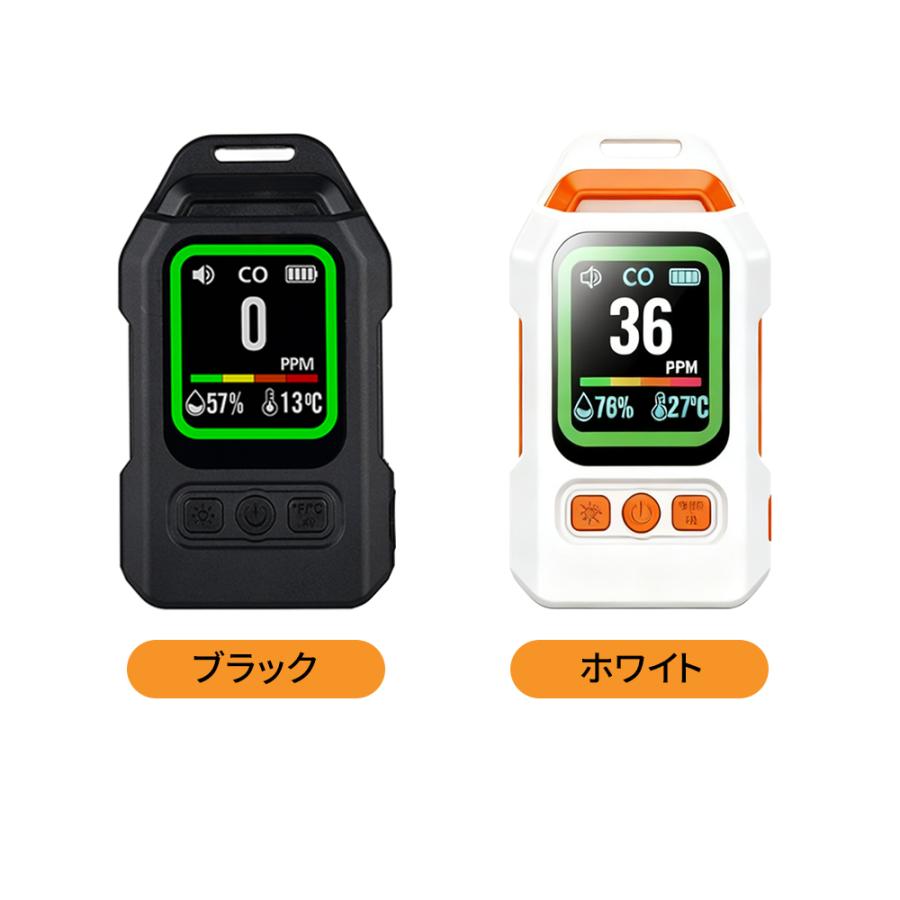 一酸化炭素チェッカー 一酸化炭素警報器 CO検知器 高精度 USB充電式 2000mAh 300時間待機 マグネット式 IP65防水 懐中電灯 LED 湿度 温度測定 携帯便利 室内室外 |  | 08