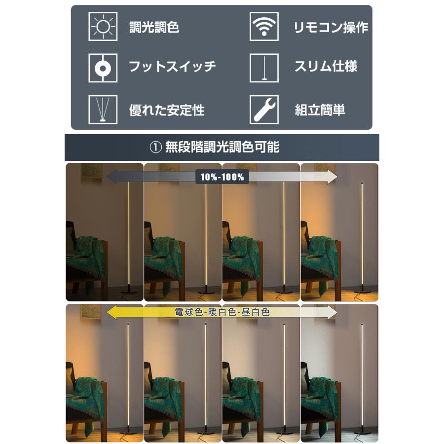 LEDフロアランプ フロアライト リモコン付 無段階調光 調色 寝室 LEDフロアランプ フロアライト リモコン付 無段階調光 調色 寝室