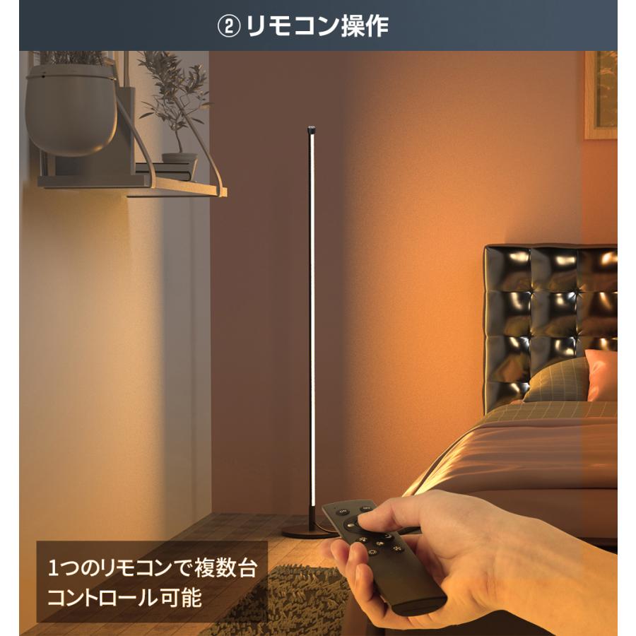 LEDフロアランプ フロアライト リモコン付 無段階調光 調色 寝室 LEDフロアランプ フロアライト リモコン付 無段階調光 調色 寝室