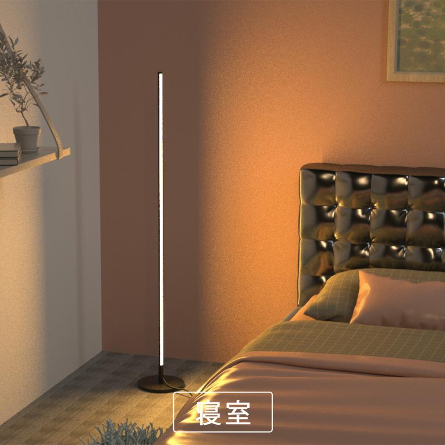 LEDフロアランプ フロアライト リモコン付 無段階調光 調色 寝室 