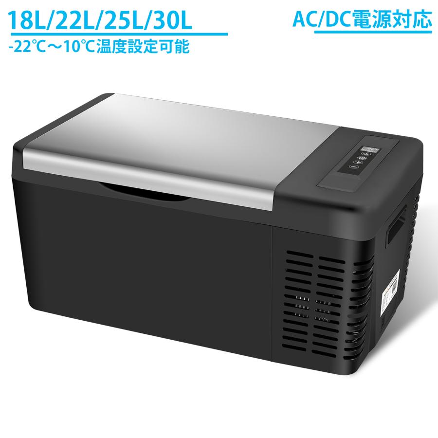 車載冷蔵庫 18L -22℃〜10℃ 45W  ポータブル冷蔵庫 急速冷凍 2WAY電源対応 AC100V/DC12V24V 車載/家庭用 静音 日本語説明書 1年保証 DC/ACアダプター付｜meichepro