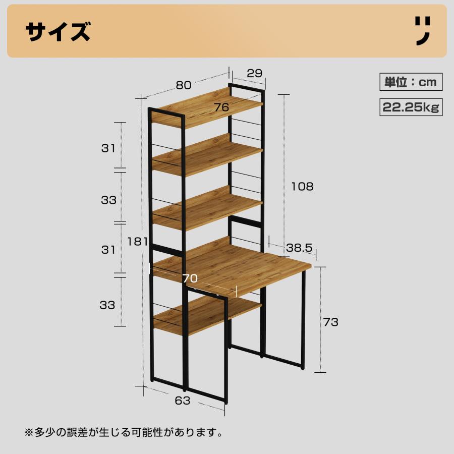 折りたたみデスク 棚付き パソコンデスク ラック付き 幅80cm