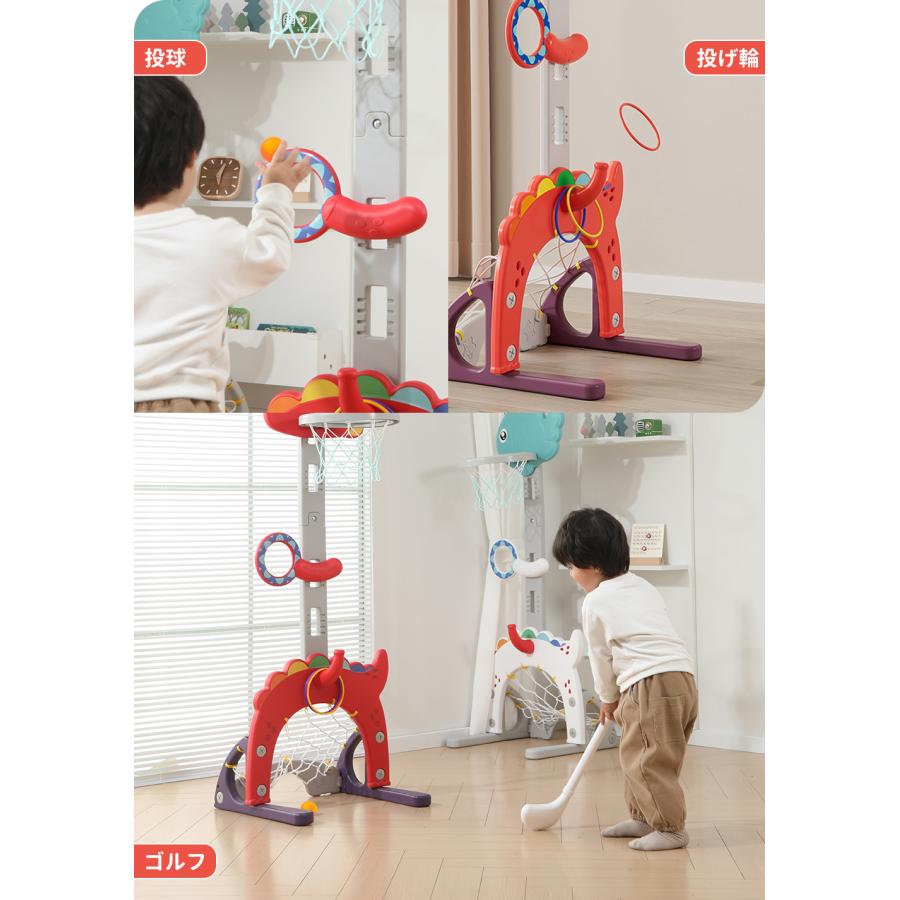 バスケットゴール おもちゃ 子供 子供用 室内 自立 ミニ 5in1 バスケットボール サッカー ゴルフ 輪投げ 投球 室内遊具 高さ調節 キッズ 3歳 知覚トレーニングの画像