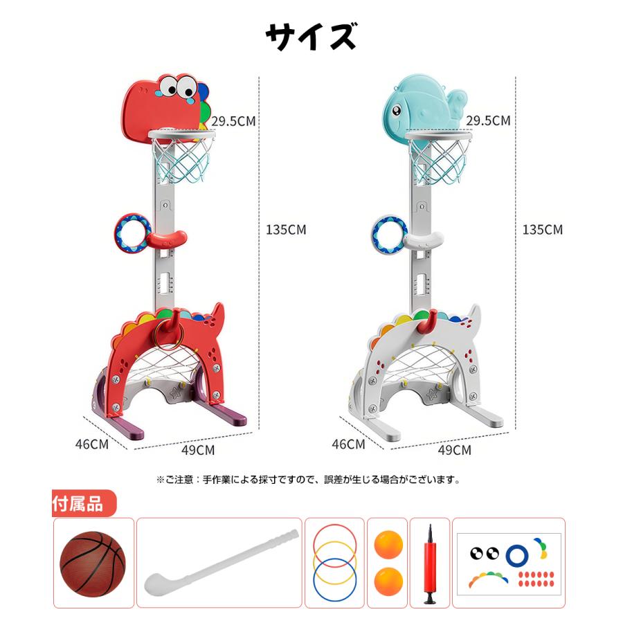 バスケットゴール おもちゃ 子供 子供用 室内 自立 ミニ 5in1 バスケットボール サッカー ゴルフ 輪投げ 投球 室内遊具 高さ調節 キッズ 3歳 知覚トレーニングの画像