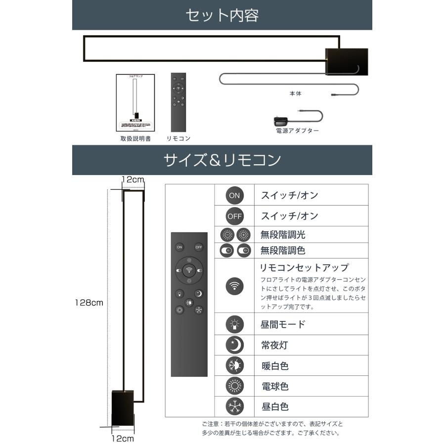 LEDフロアランプ フロアライト リモコン付 無段階調光 調色 寝室