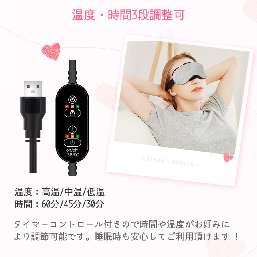 ホットアイマスクです。 アイマスク ホットアイマスク USB 電熱式ヒーター 睡眠改善 疲れ緩和