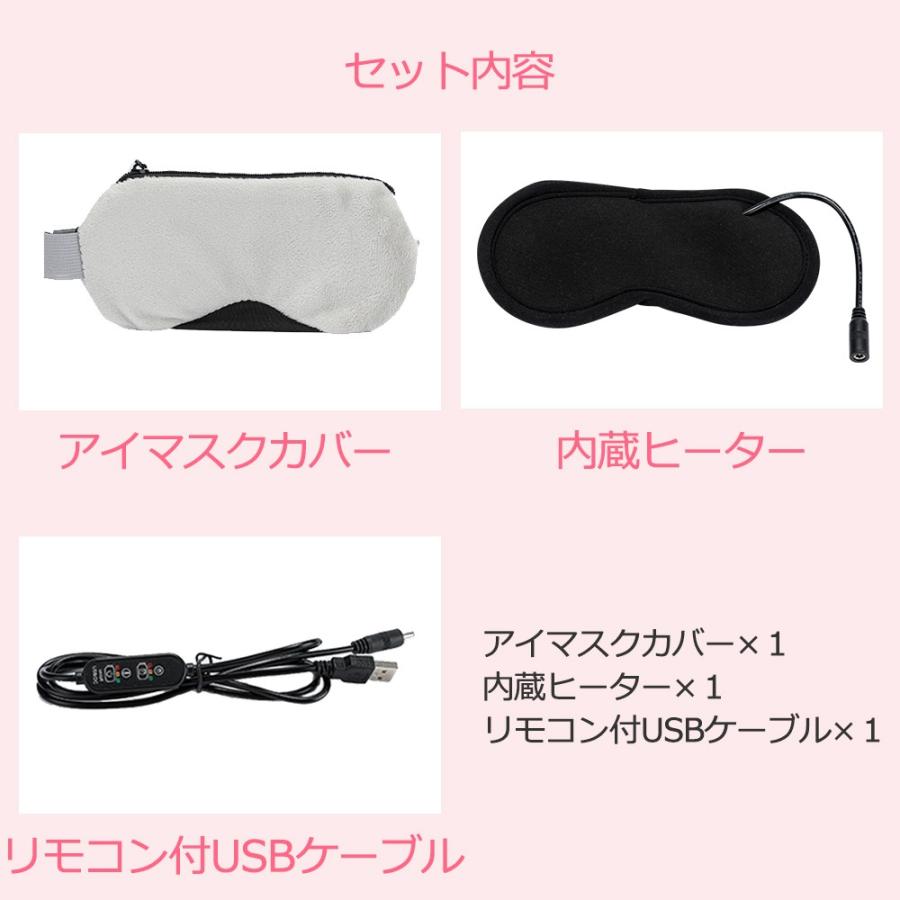 アイマスク ホットアイマスク Usb 電熱式ヒーター 睡眠改善 疲れ緩和 タイマー設定 温度調節 遮光 軽量 旅行 出張 仕事 昼休み 睡眠アイマスク Fryz Meichepro 通販 Yahoo ショッピング