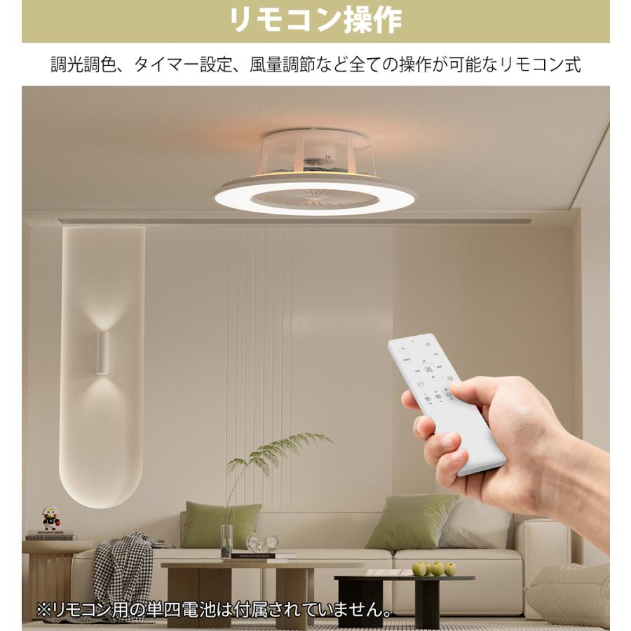 シーリングファンライト 8畳 10畳 薄型 軽量 調光調色 シーリングファンライト 8畳 10畳 薄型 軽量 調光調色