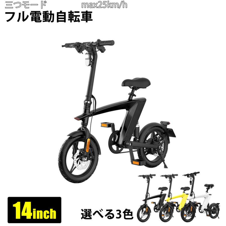 電動アシスト自転車 14インチ 3段変速ギア アシスト自転車 最大時速25キロ モータ300W LEDライト搭載 坂登20度 軽量  10ah大容量バッテリー 耐荷重150kg :H11ddzxc:MEICHEPRO - 通販 - Yahoo!ショッピング