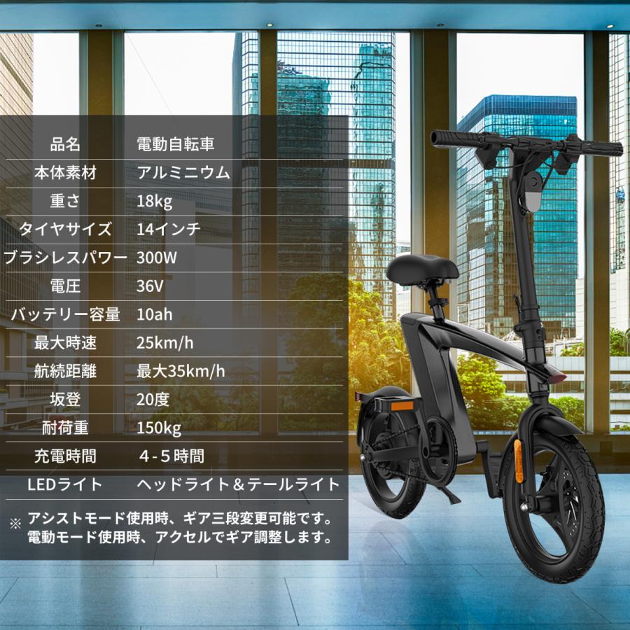 電動アシスト自転車 14インチ 3段変速ギア アシスト自転車 最大時速25 