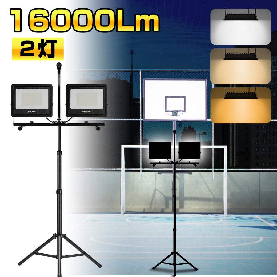 LED投光器 作業灯 ledワークライト 104W 16000LM 三脚付き LED LED投光器 作業灯 ledワークライト 104W 16000LM 三脚付き LED