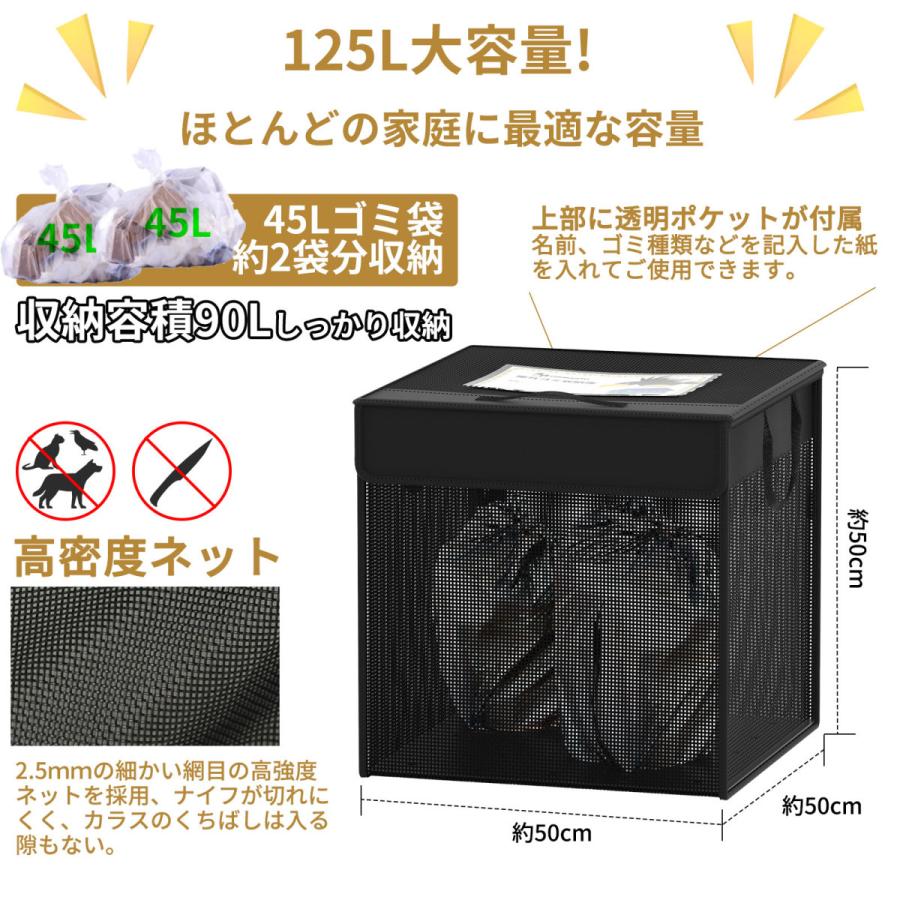 ゴミネット カラスよけ ゴミネットボックス 折りたたみ 黒 125L大容量 ファスナー付き 屋外ゴミ収納庫 カラス対策 野良猫よけ 簡単組立 防鳥ネット :hwljx:MEICHEPRO - 通販 - Yahoo!ショッピング ゴミネット カラスよけ ゴミネットボックス 折りたたみ 黒 125L大容量 ファスナー付き 屋外ゴミ収納庫 カラス対策 野良猫よけ 簡単組立 防鳥ネット :hwljx:MEICHEPRO - 通販 - Yahoo!ショッピング