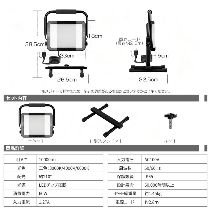 LED投光器 作業灯 ledワークライト 60W 10000LM H型スタンド付 三面