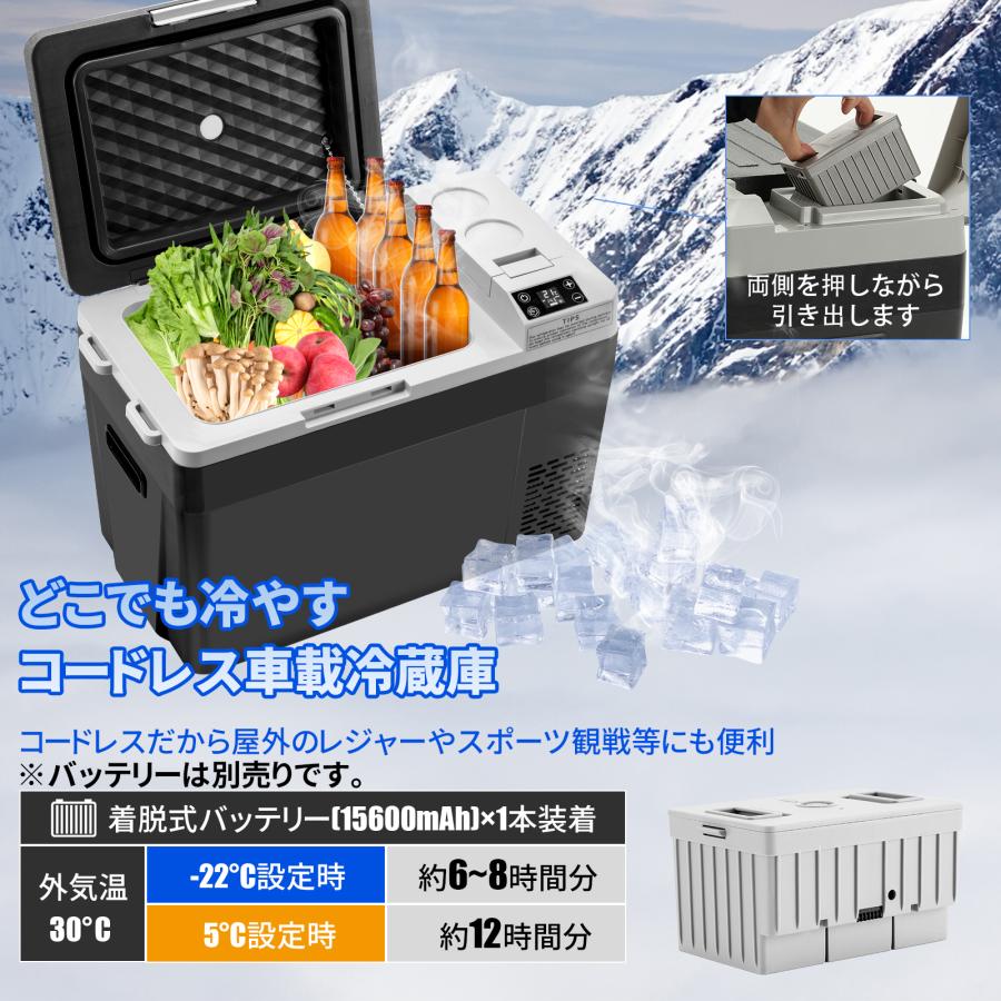 車載冷蔵庫 30L -22℃〜10℃ 60W ポータブル冷蔵庫 急速冷凍