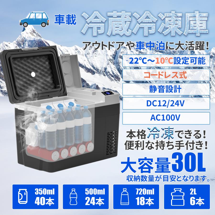 超大赤字！27Ｌ車載用冷蔵冷凍  静音設計 AC100ｖ DC12V 24V対応 超大赤字！27L車載用冷蔵冷凍 静音設計 AC100v DC12V 24V対応