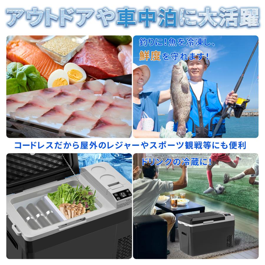 車載冷蔵庫 30L -22℃〜10℃ 60W ポータブル冷蔵庫 急速冷凍 AC100V/DC12V24V 車載/家庭用 静音 仕切板付 庫内灯付 1年保証 DC/ACアダプター付 キャンプ 車中泊 |  | 07
