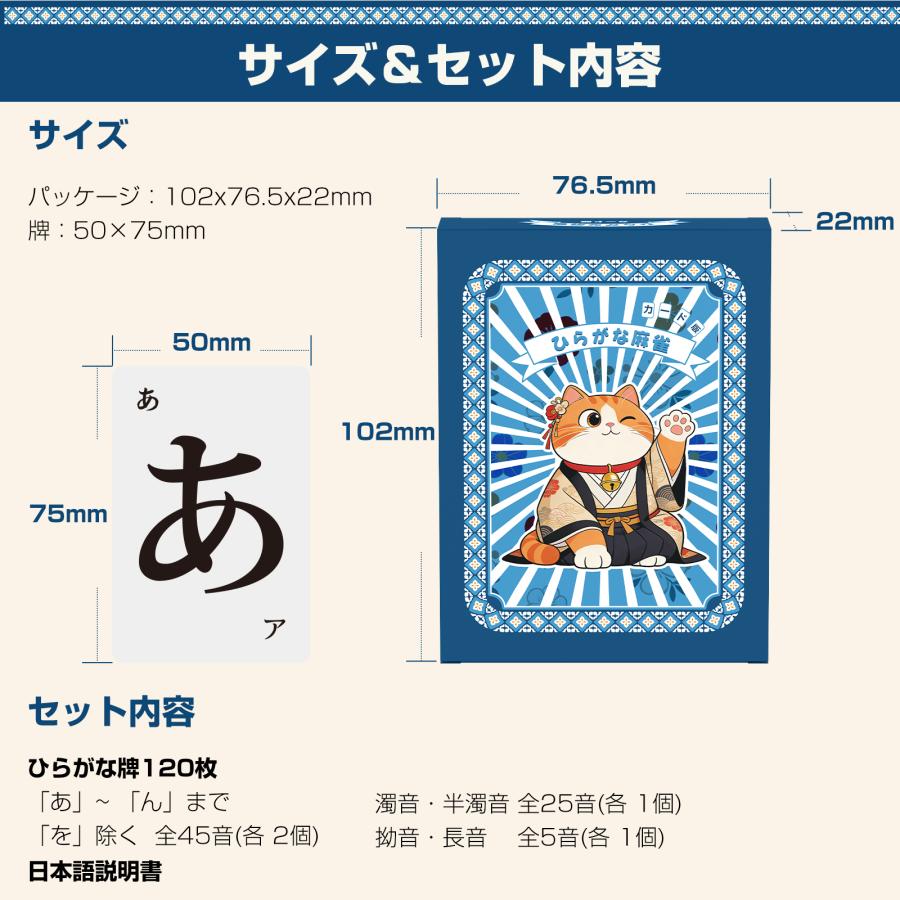 ひらがな麻雀 カード ひらがなカードゲーム 麻雀風 ボードゲーム 持ち