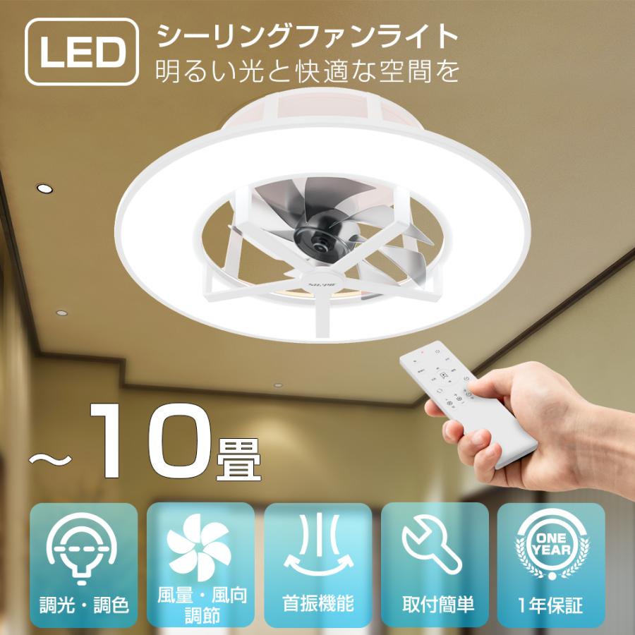 シーリングファンライト サーキュレーター付き 8~10畳 調色/調光/風量調整 Amazon.co.jp : LEDシーリングファンライト サーキュレーター