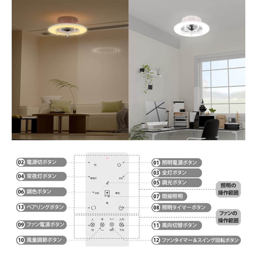 シーリングファンライト 8畳 10畳 薄型 首振 調光調色
