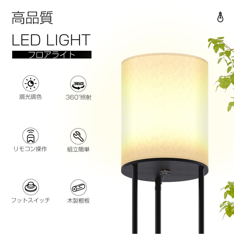 フロアライト おしゃれ 北欧 ライト フロアランプ LED ラック付き 棚