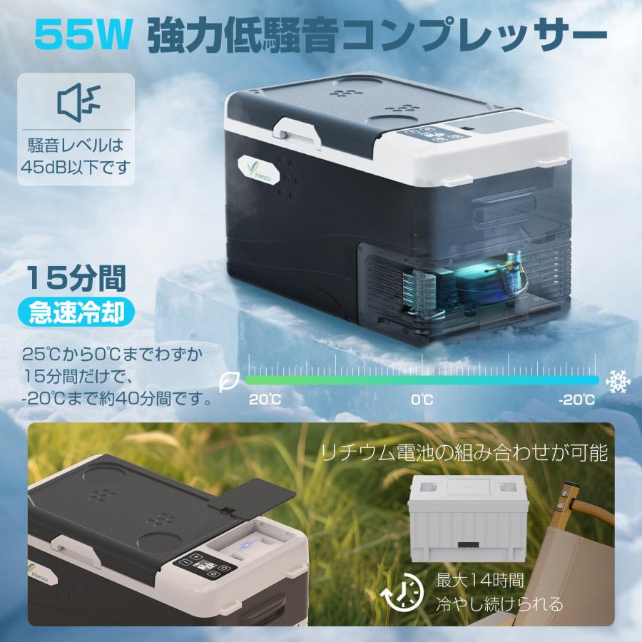車載冷蔵庫 25L -20℃〜20℃ 55W ポータブル冷蔵庫 バッテリー内蔵