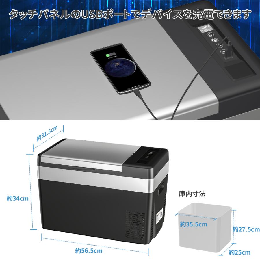 車載冷蔵庫 25L -22℃〜10℃ 45W  ポータブル冷蔵庫 急速冷凍 2WAY電源対応 AC100V/DC12V24V 車載/家庭用 静音 日本語説明書 1年保証 DC/ACアダプター付｜meichepro｜05