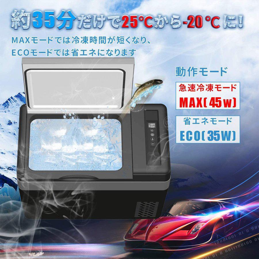 車載冷蔵庫 30L -20℃〜10℃ 45W ポータブル冷蔵庫 急速冷凍 2WAY電源