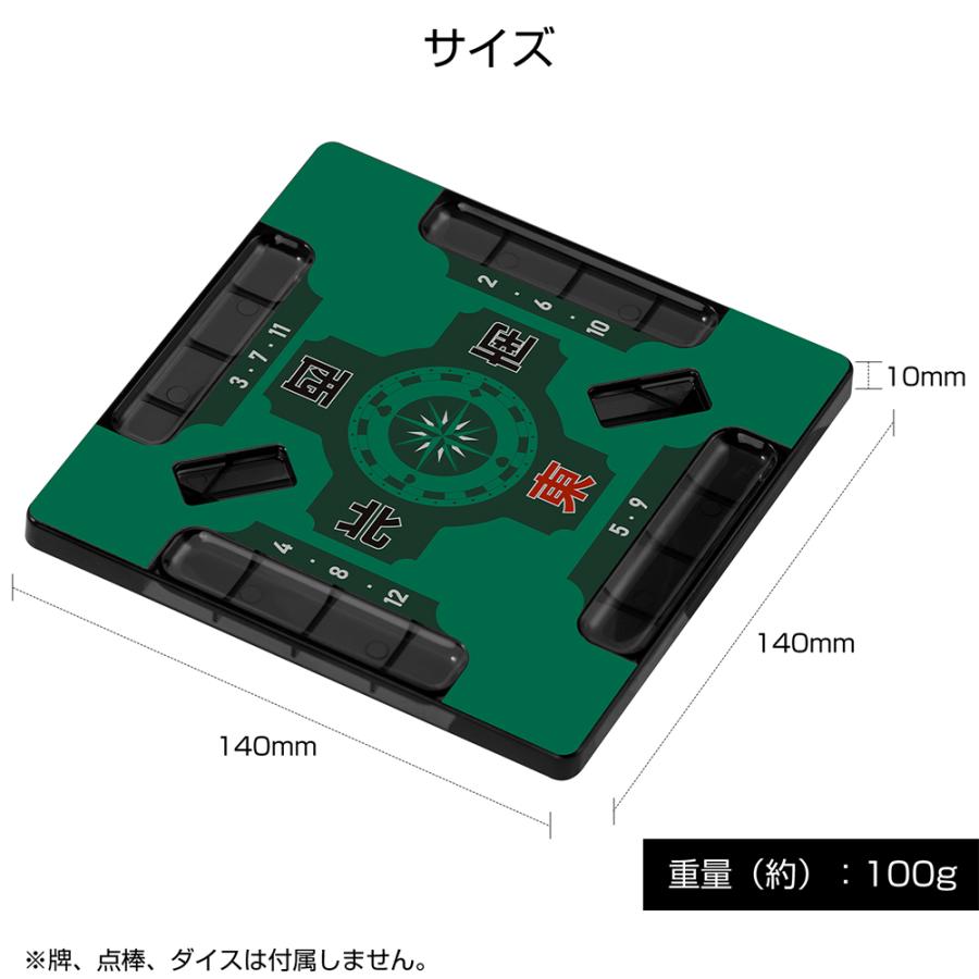 卓上　麻雀　マージャン　アミューズメント 麻雀サポートプレート 14cm×14cm マージャンプレート マージャン