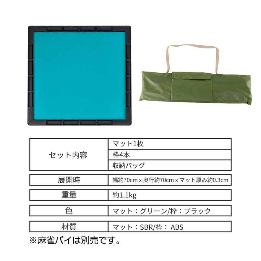 麻雀マット 手打ち用麻雀マット 収納バッグ付き 消音 マージャン