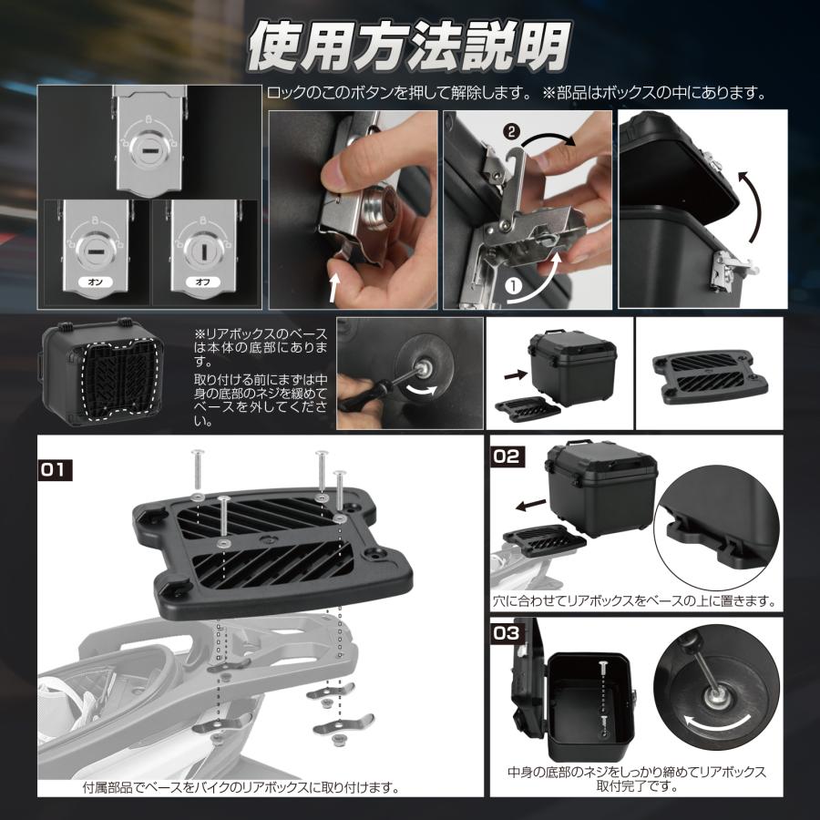 バイク リアボックス 45L 57L おしゃれ 大容量 バイク用リアボックス