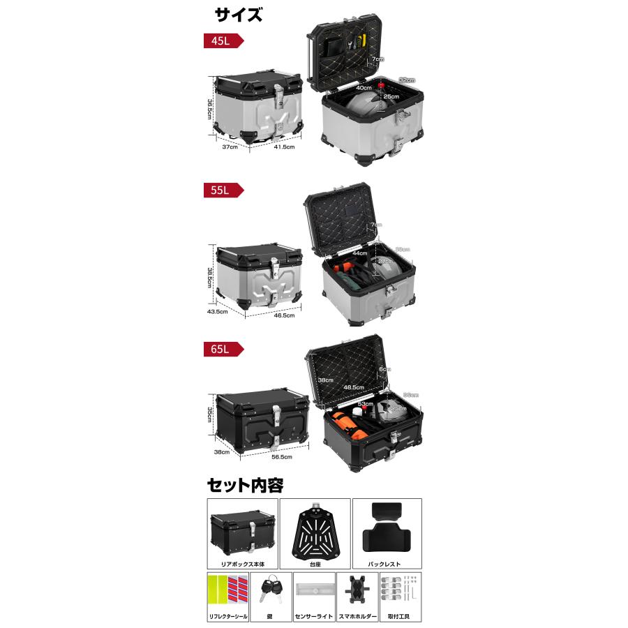 バイク リアボックス 45L 55L 65L 大型 大容量 防水 IP68 トップケース