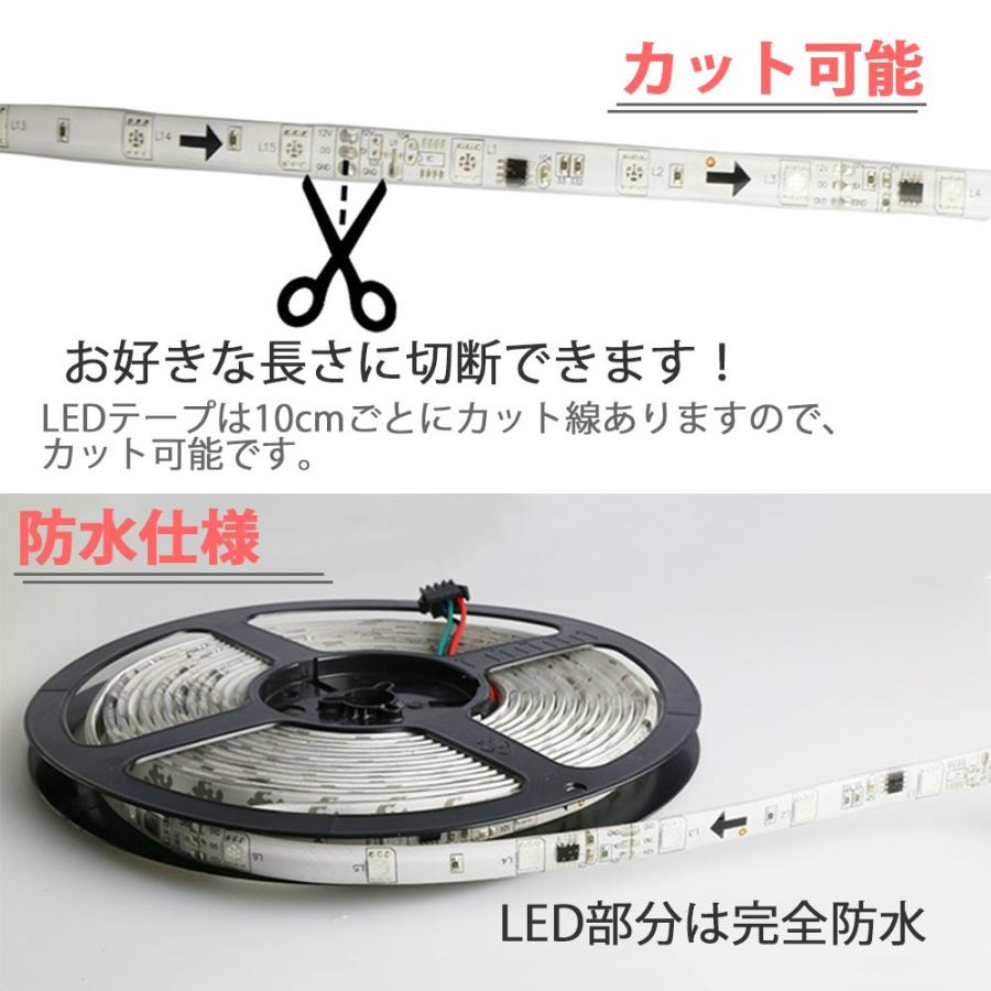 RGB LEDテープライト 5m 最大200M延長可能 防水LEDテープ 133パターン