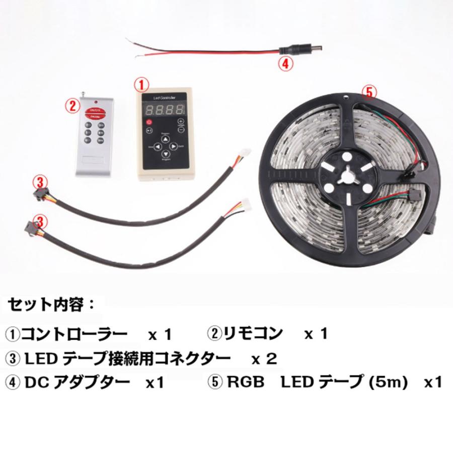 RGB LEDテープライト 5m 最大200M延長可能 防水LEDテープ 133パターン