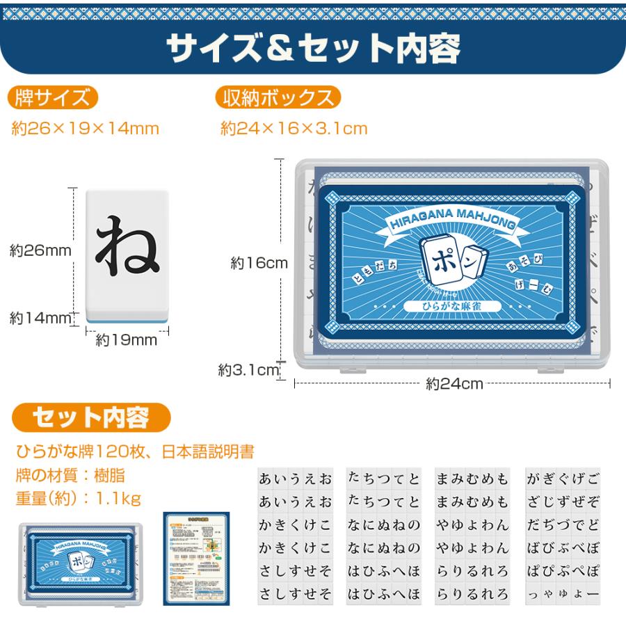 ひらがな麻雀 ひらがな牌 収納ケース付 持ちやすい コンパクト